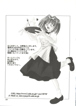 Page 101 of Bishoujo Doujinshi Anthology Cute 3