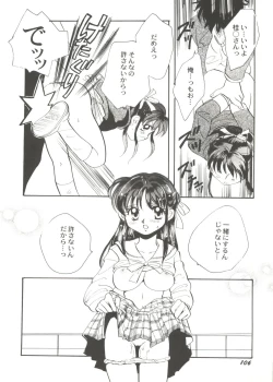 Page 110 of Bishoujo Doujinshi Anthology Cute 3