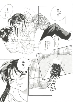Page 111 of Bishoujo Doujinshi Anthology Cute 3
