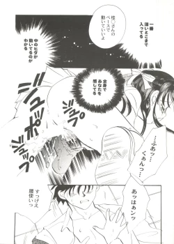 Page 112 of Bishoujo Doujinshi Anthology Cute 3
