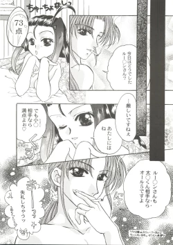 Page 140 of Bishoujo Doujinshi Anthology Cute 3