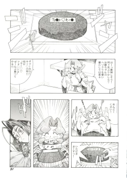 Page 35 of Bishoujo Doujinshi Anthology Cute 3