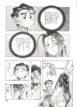 Page 39 of Bishoujo Doujinshi Anthology Cute 3