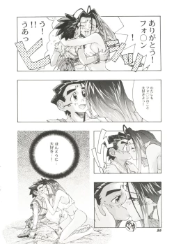 Page 40 of Bishoujo Doujinshi Anthology Cute 3