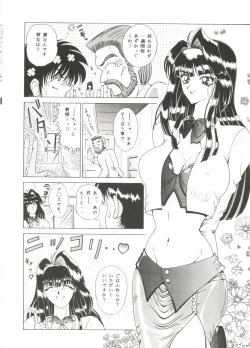 Page 52 of Bishoujo Doujinshi Anthology Cute 3