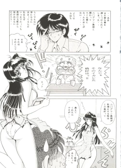 Page 53 of Bishoujo Doujinshi Anthology Cute 3