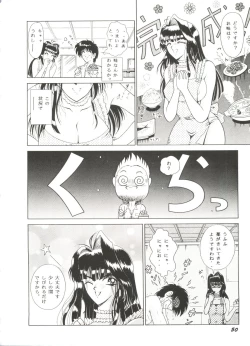 Page 54 of Bishoujo Doujinshi Anthology Cute 3