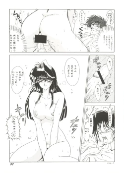 Page 61 of Bishoujo Doujinshi Anthology Cute 3