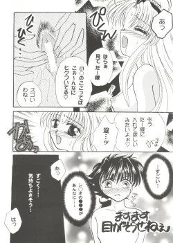 Page 83 of Bishoujo Doujinshi Anthology Cute 3