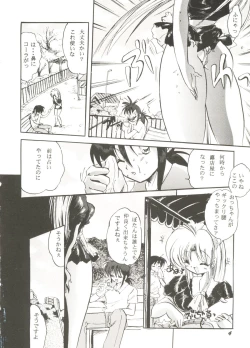 Page 8 of Bishoujo Doujinshi Anthology Cute 3
