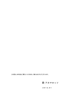 Page 16 of Musuko to Doukyuusei no, Konna Kimoi Ko ni Sareru nante..