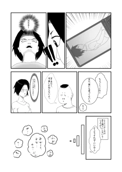 Page 6 of Musuko to Doukyuusei no, Konna Kimoi Ko ni Sareru nante..