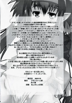 Page 25 of Taii ni Kiss shitari sore ijou no Koto wo dondon motomete ikitai Hon