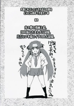 Page 3 of Taii ni Kiss shitari sore ijou no Koto wo dondon motomete ikitai Hon