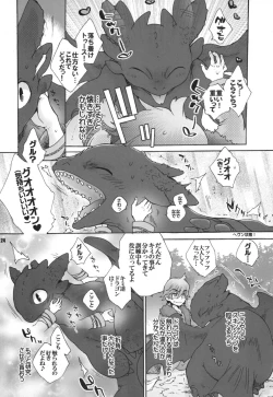 Page 23 of BEST PARTNER Soushuuhen
