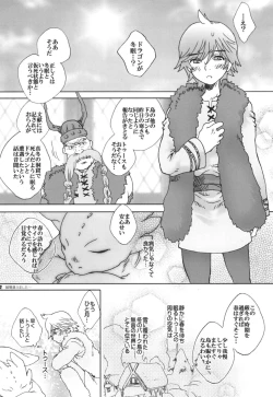 Page 41 of BEST PARTNER Soushuuhen