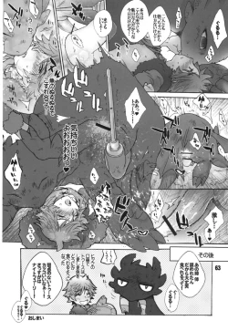 Page 62 of BEST PARTNER Soushuuhen