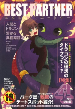 Page 1 of BEST PARTNER4