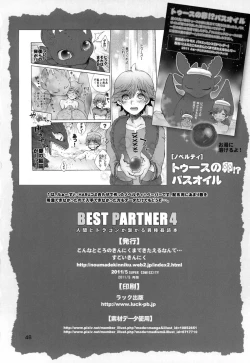 Page 47 of BEST PARTNER4