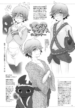 Page 12 of BEST PARTNER4.5