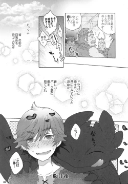 Page 21 of BEST PARTNER5