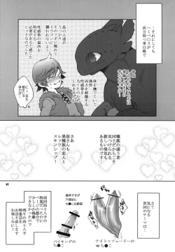 Page 41 of BEST PARTNER5