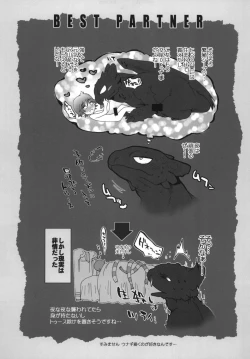 Page 24 of BEST PARTNER6