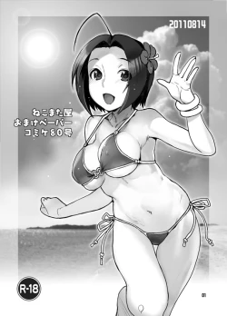 Page 1 of Nekomataya Muryou Haifu Paper