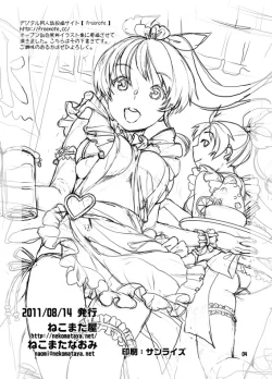 Page 4 of Nekomataya Muryou Haifu Paper