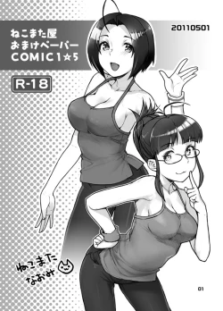 Page 5 of Nekomataya Muryou Haifu Paper