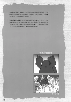 Page 17 of HARDER & FASTER