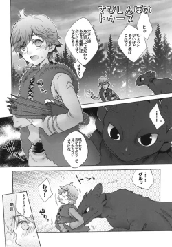 Page 21 of HARDER & FASTER