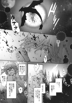 Page 27 of HARDER & FASTER