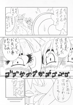 Page 42 of Vampires!