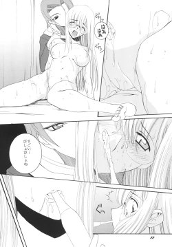 Page 21 of Lied der Nacht .II