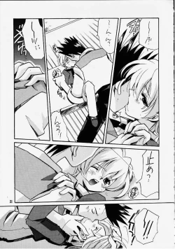 Page 18 of Shini Itaru Yamai