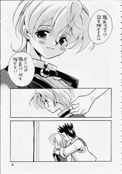 Page 30 of Shini Itaru Yamai