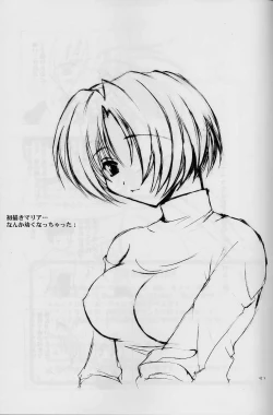 Page 20 of Milky Way