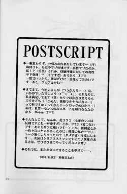 Page 23 of Milky Way