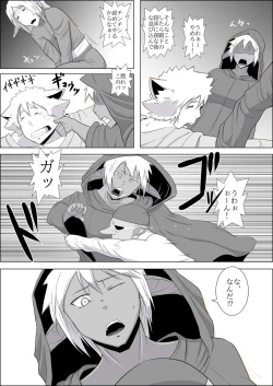 Page 21 of Mada Daimei no Nai Fantasy #3