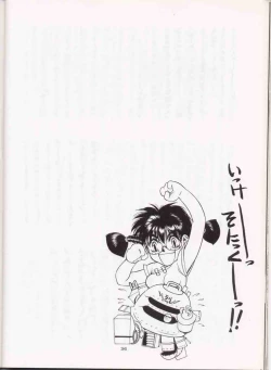 Page 35 of Sanadura Hiroyuki No Shumi No Doujinshi 3