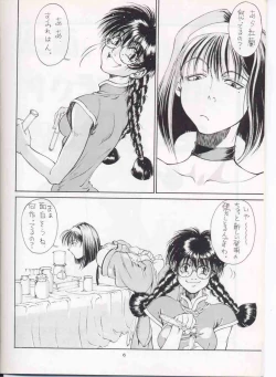 Page 5 of Sanadura Hiroyuki No Shumi No Doujinshi 3