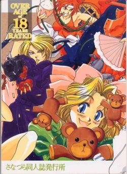 Page 62 of Sanadura Hiroyuki No Shumi No Doujinshi 3