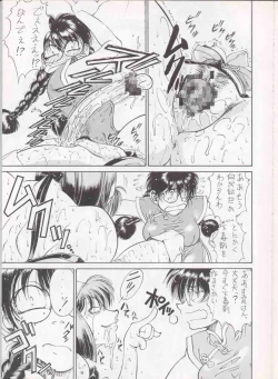 Page 8 of Sanadura Hiroyuki No Shumi No Doujinshi 3