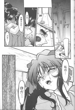 Page 10 of Banana Saru Gundan 3
