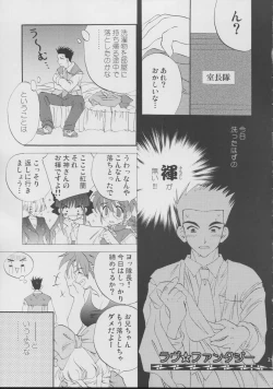 Page 21 of Roman Tsukiyo