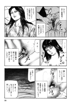 Page 101 of Wakazuma akuma no ikenie