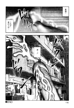 Page 118 of Wakazuma akuma no ikenie