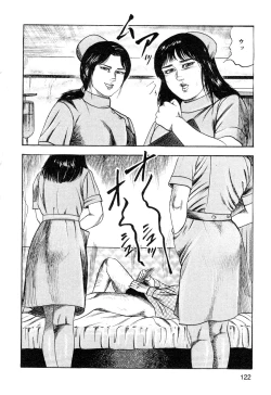 Page 124 of Wakazuma akuma no ikenie