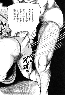 Page 188 of Wakazuma akuma no ikenie